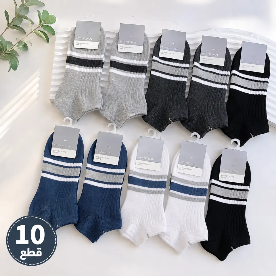  10 قطع جوارب رجالية قصيرة كوالتي عالي 😎
