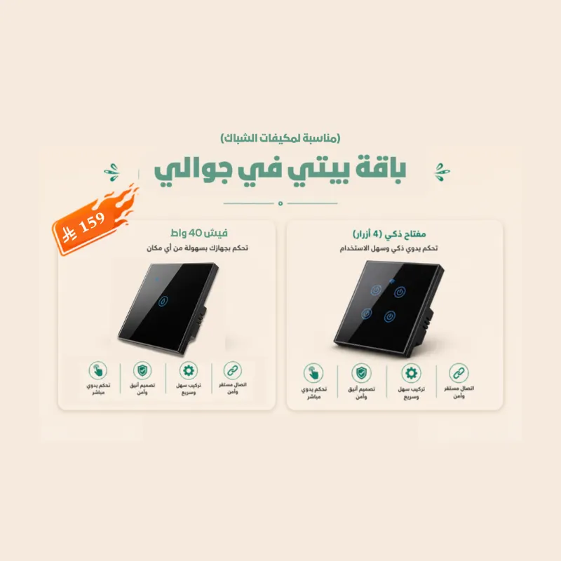 باقة بيتي في جوالي (نسخة الشباك)