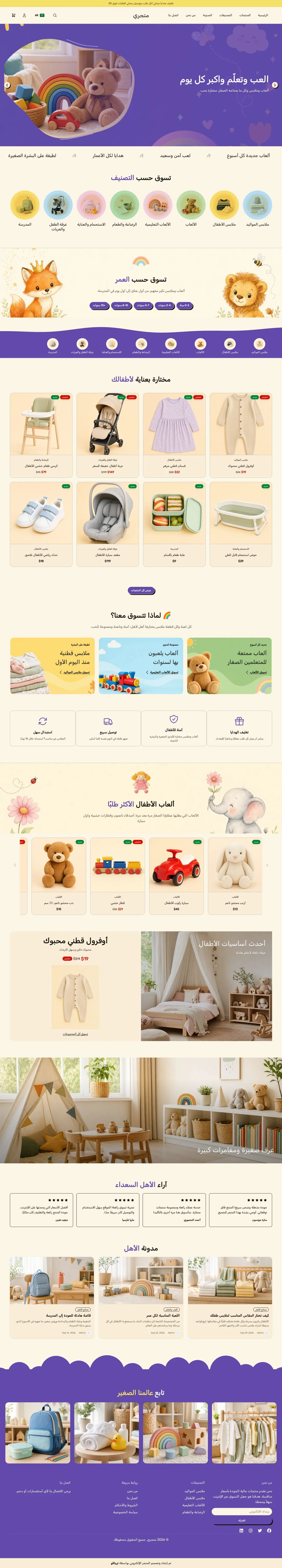 قالب مرح على الكمبيوتر