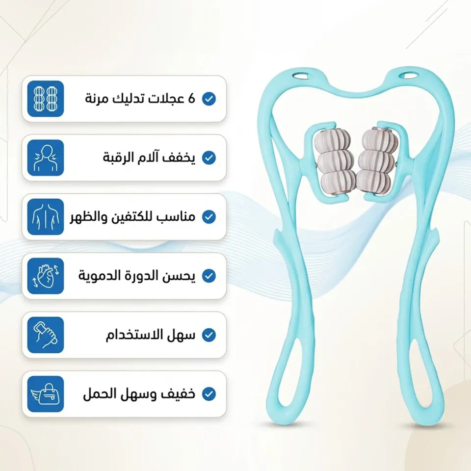 جهاز تدليك الرقبة والعمود الفقري العنقي بـ6 عجلات لتخفيف آلام العضلات