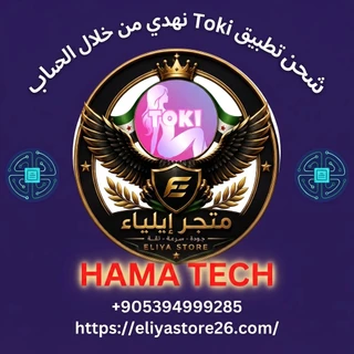 شحن تطبيق Toki نهدي من خلال الحساب