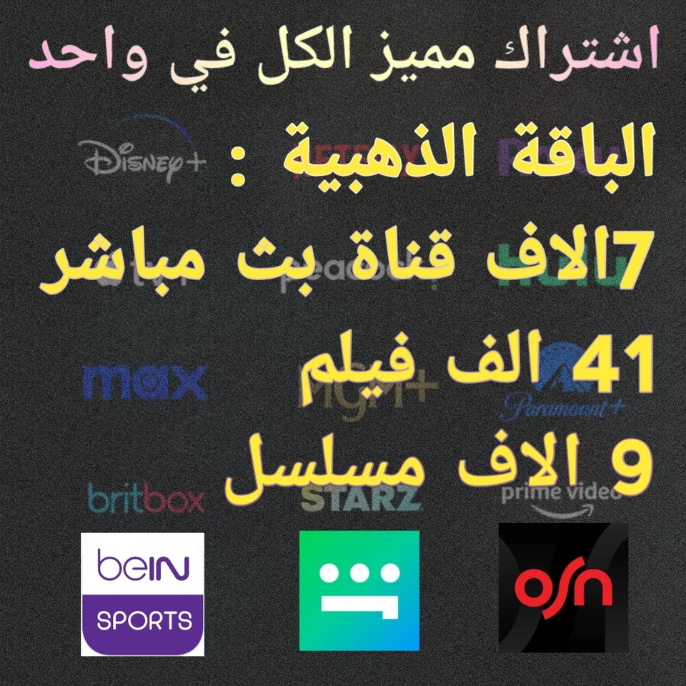 اشتراك ذهبي 6 اشهر