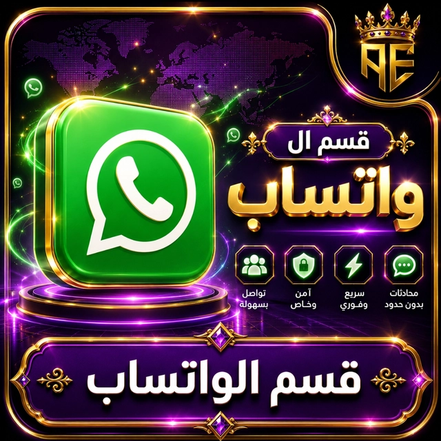 الارقام والحسابات