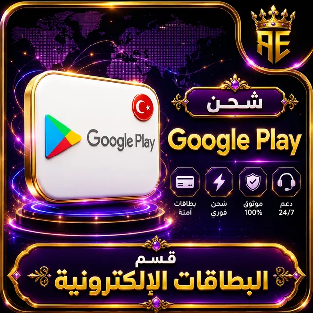 قسم الطاقات