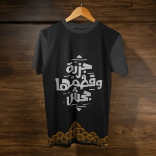 تيشرتات مطبوعة