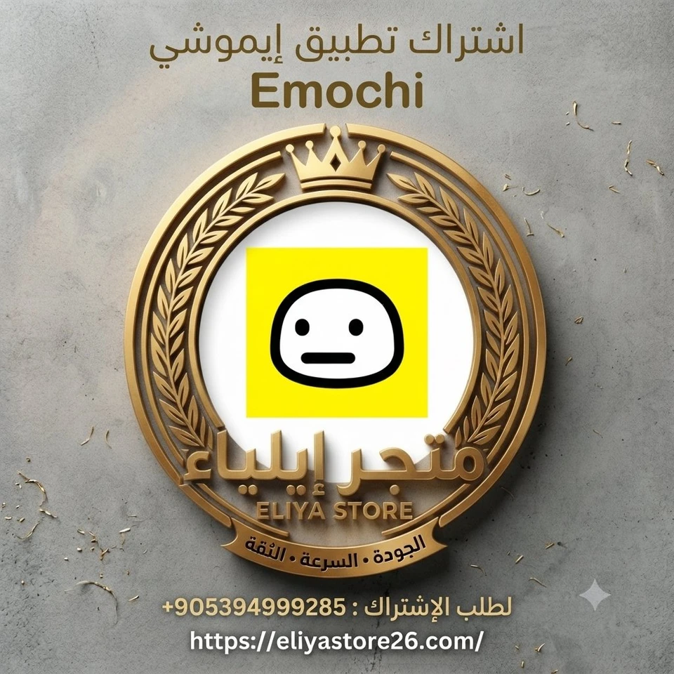 اشتراك PLUS ربع سنوي 