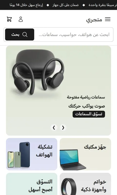 قالب صفقة - تصميم متجر إلكترونيات