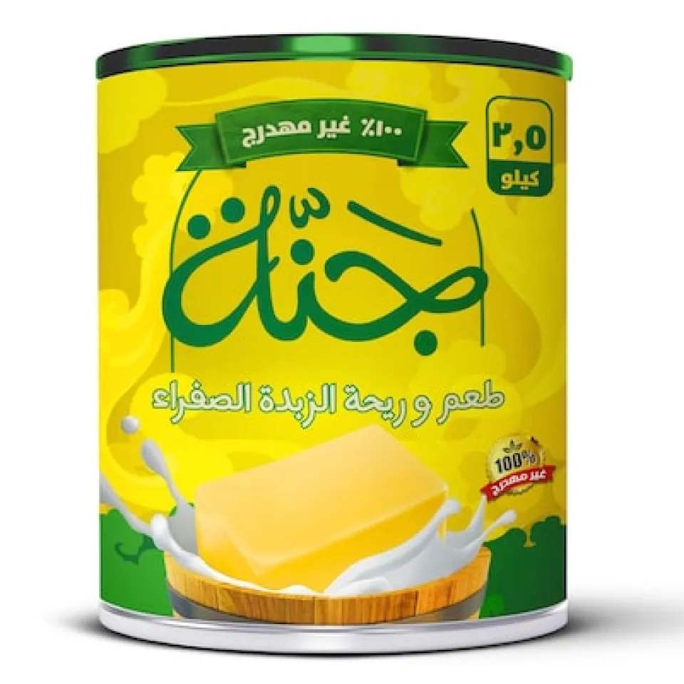 جنة 2.5 كيلو