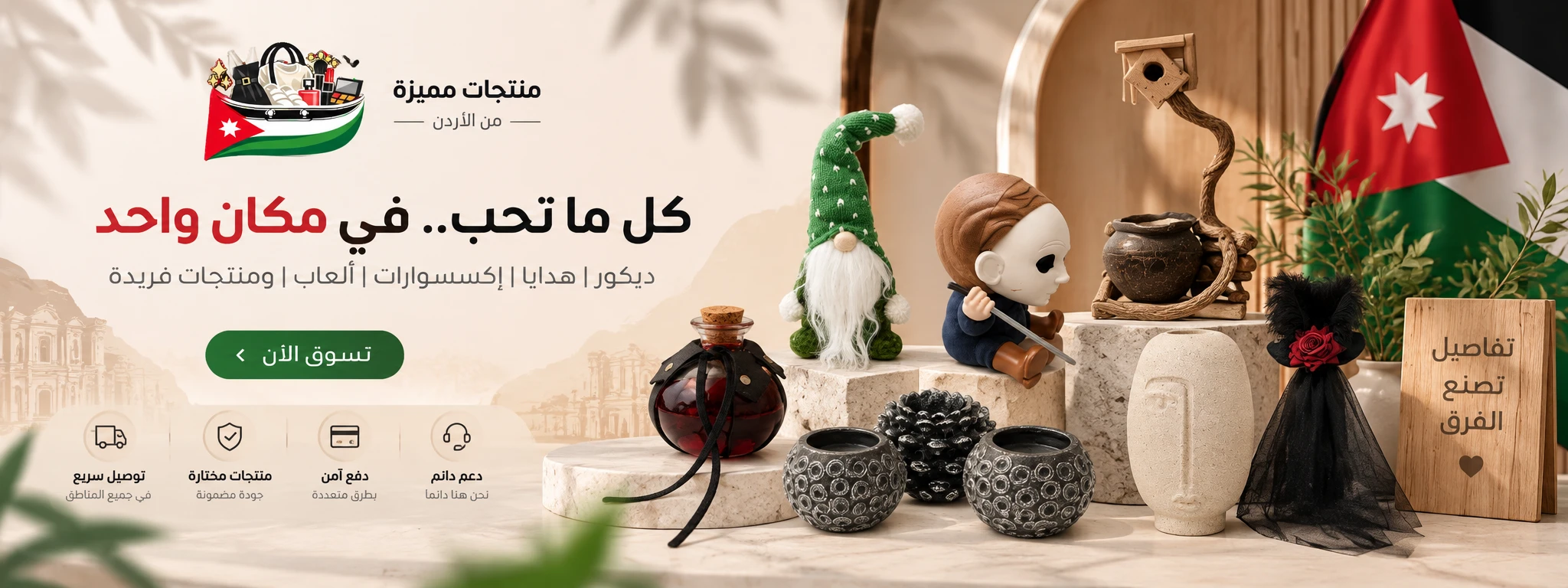 عروض خاصة