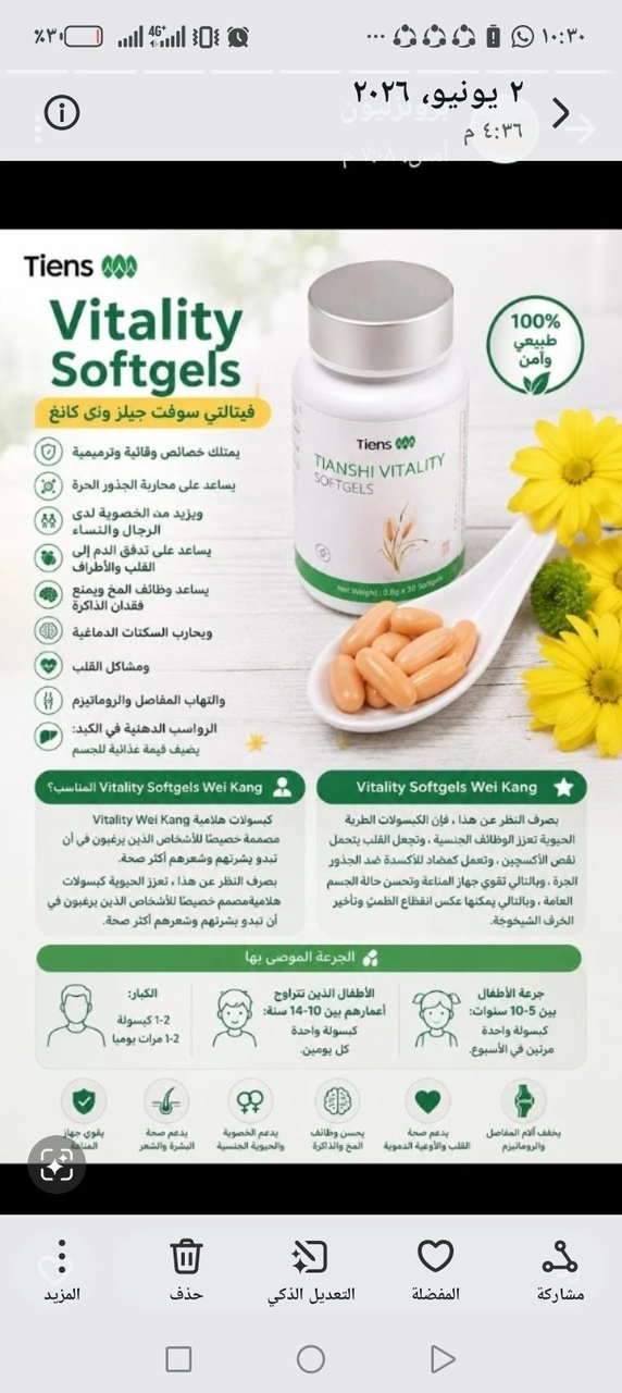 فيتلتي