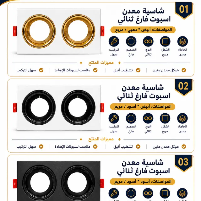 شاسية سبوت هالوجين 