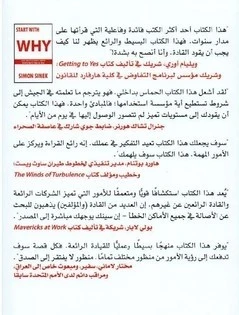 ابدا بلماذا