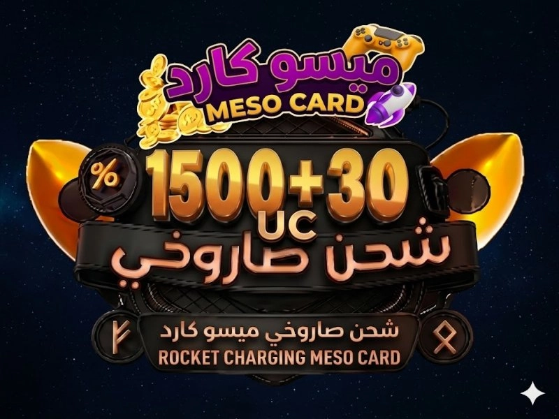 PUPG M ببجي 30+1500