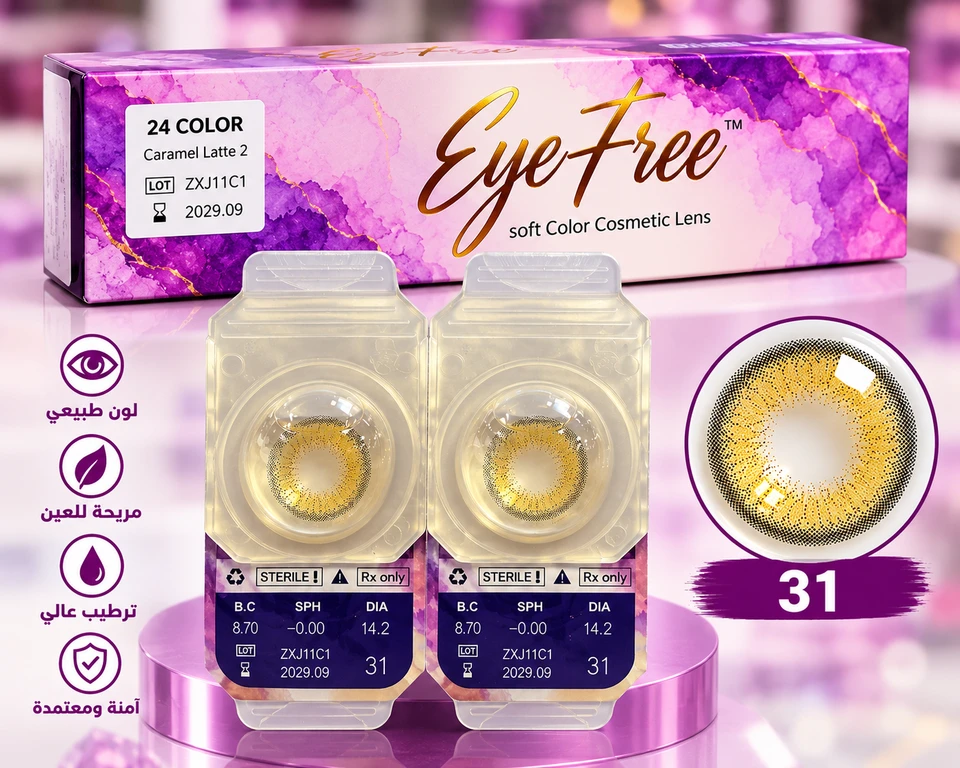 عداسات اي فري 