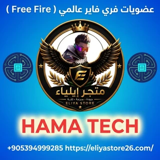 عضويات فري فاير