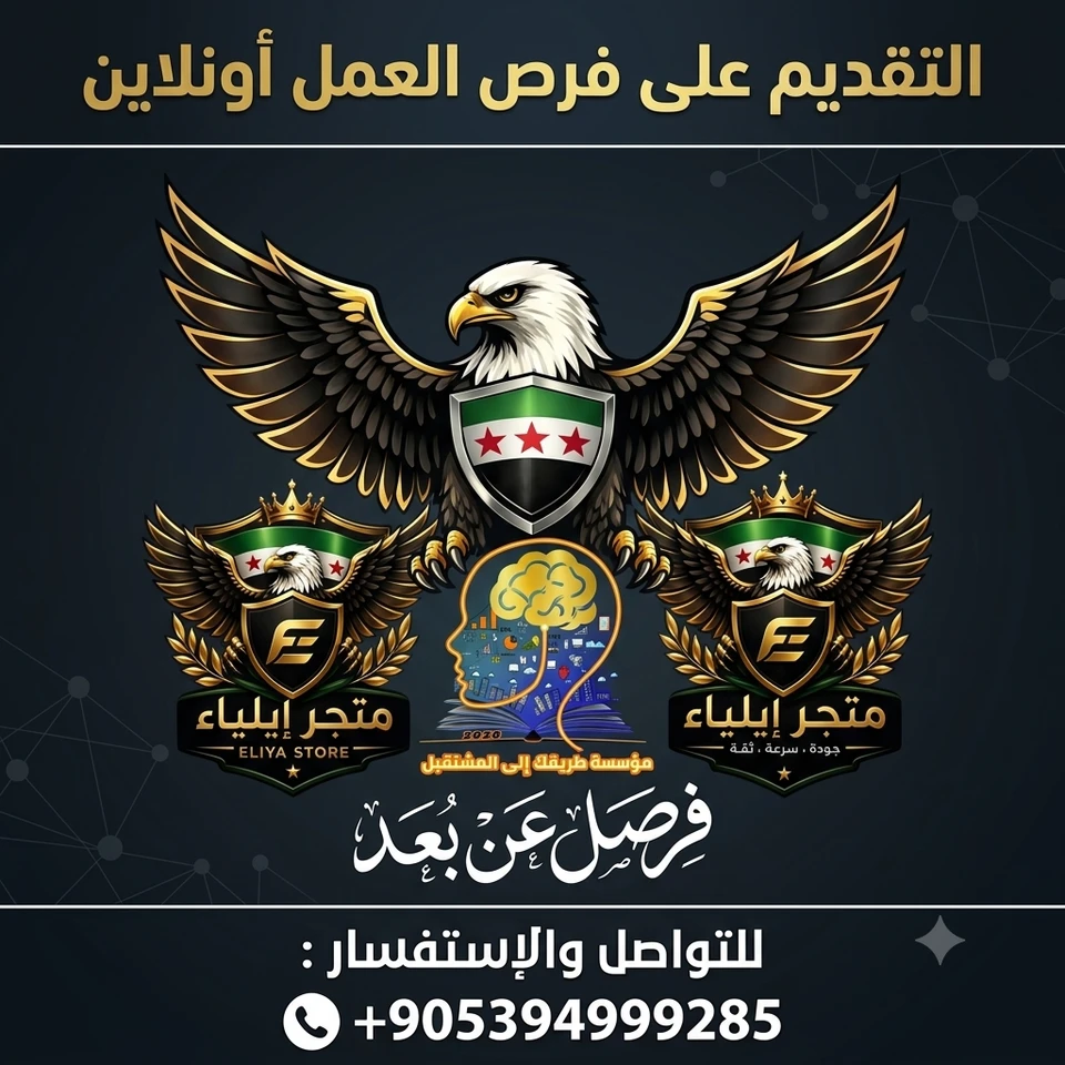  التقديم على فرص عمل أونلاين (25 فرصة)