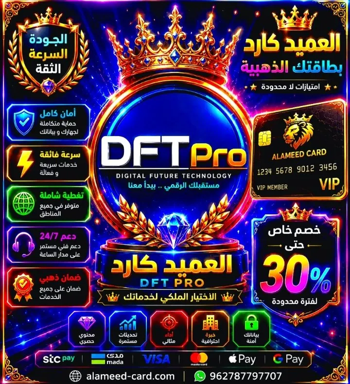 DFT Pro Tool (Old User) 1 Year
