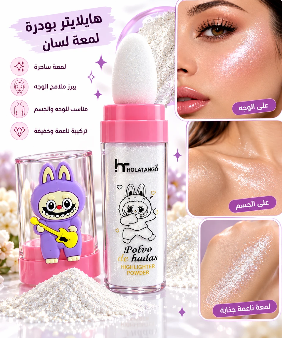 هايلايتر قصب لسان