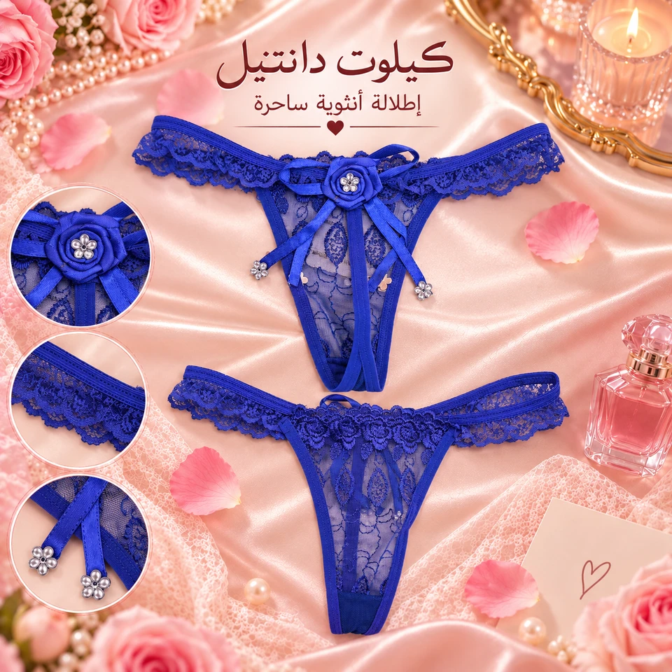 كيلوت دانتيل عرائسي فاخر 💖