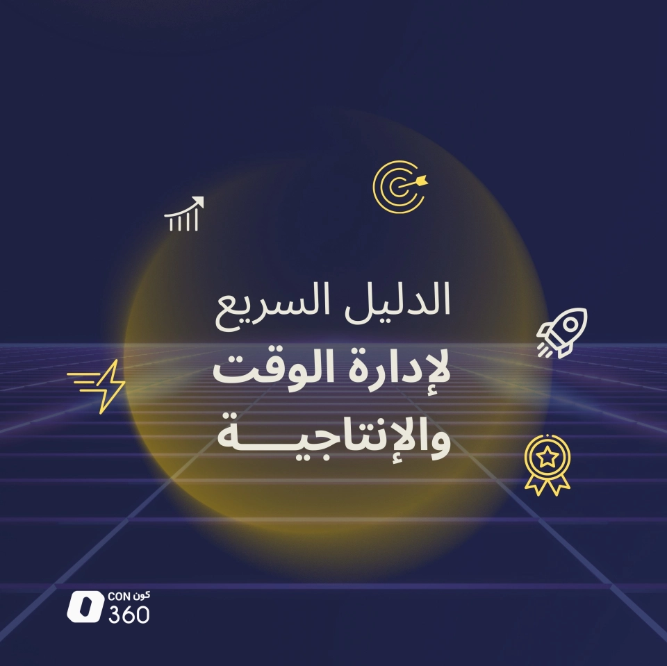 دليل السوق السعودي للمستقلين والفريلانسرز 