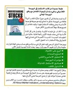 فهم الاسهم