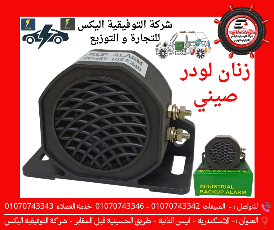 زنان لودر صيني