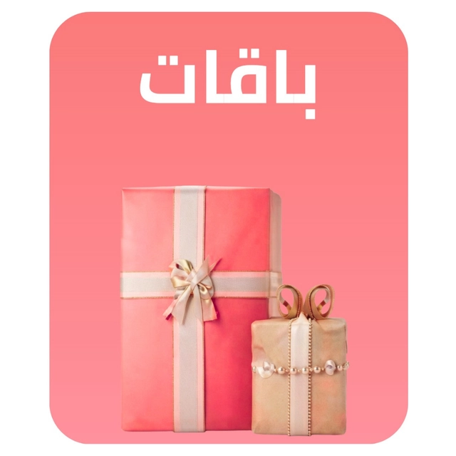 🎁 الباقات