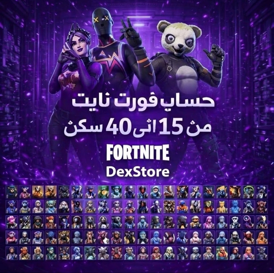 حساب عشوائي من 15 اسكن إلى 40 