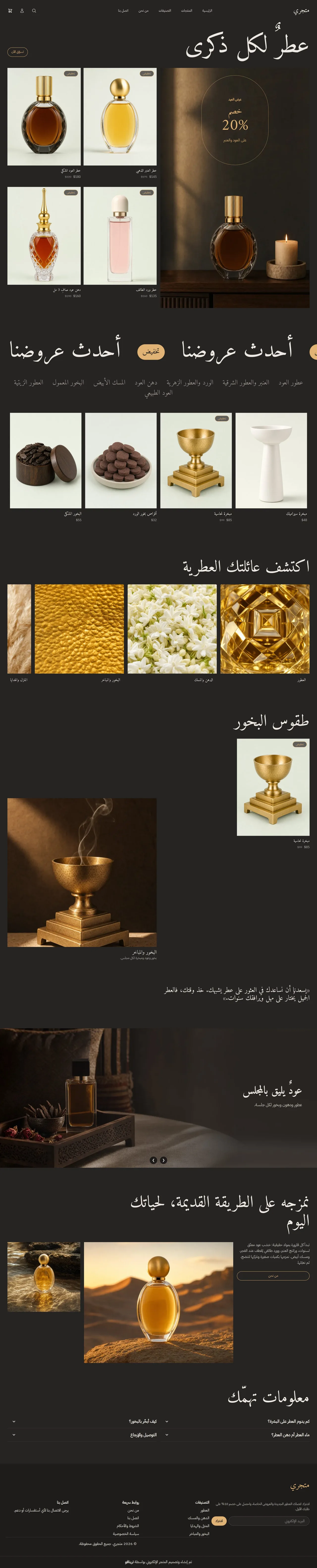 قالب مسك على الكمبيوتر