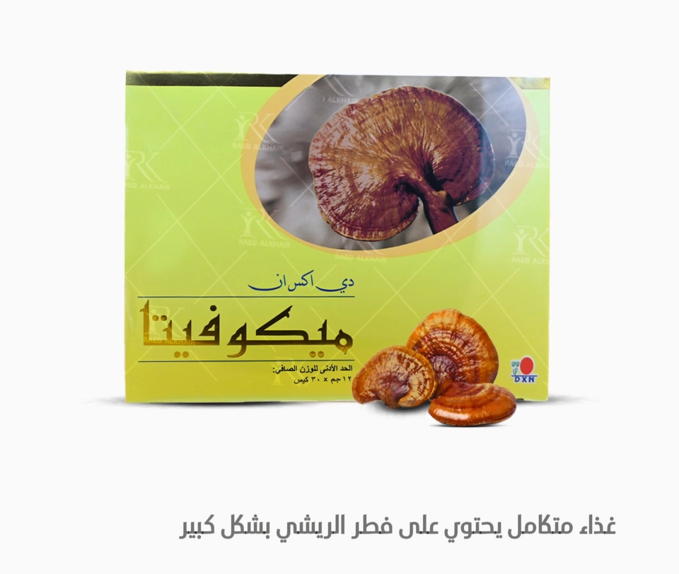 ميكوفيتا