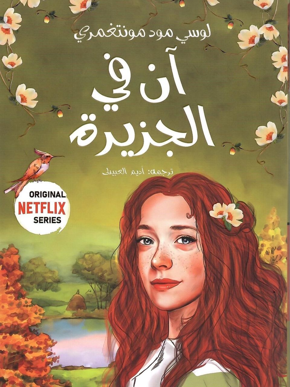 ان في الجزيرة