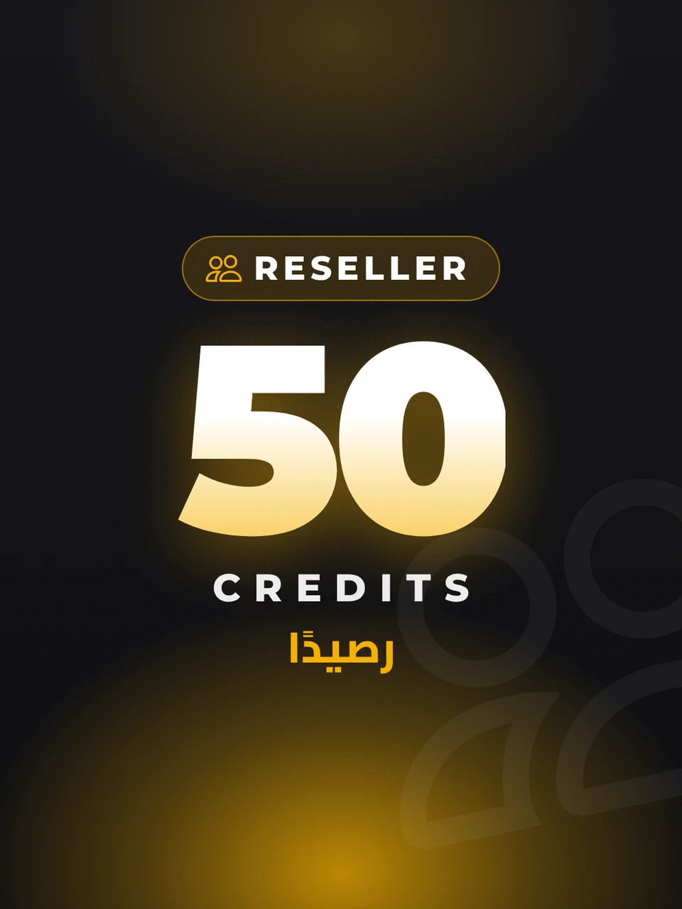 لوحة موزع - 50 رصيدًا