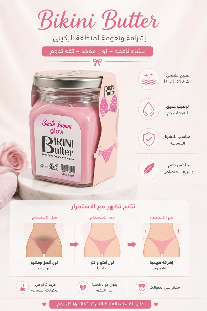 كريم مزهر بكيني
