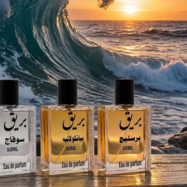 عطر