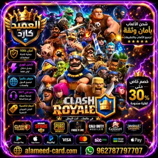 clash royale