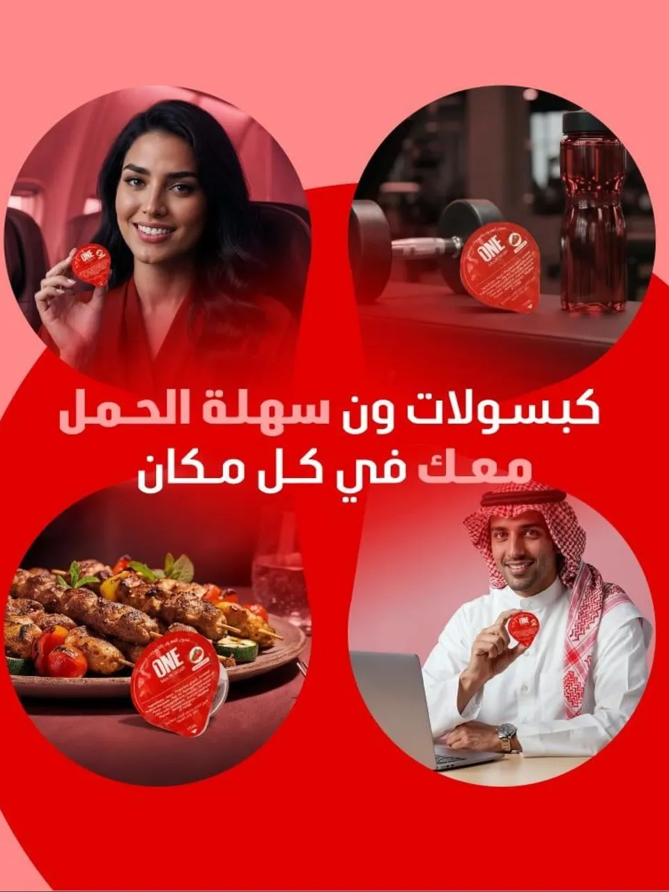 ون غسول فم  20 كبسولة - Mouthwash capsules