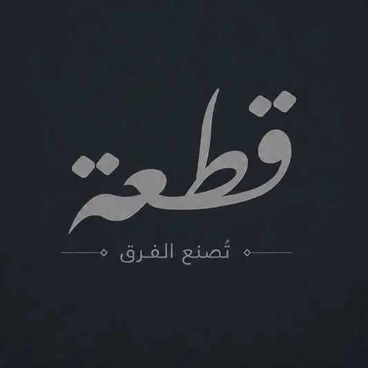 أقمشة. رسمية