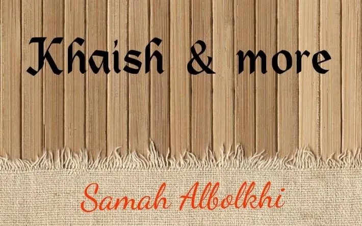  2 كوشنز من الخيش