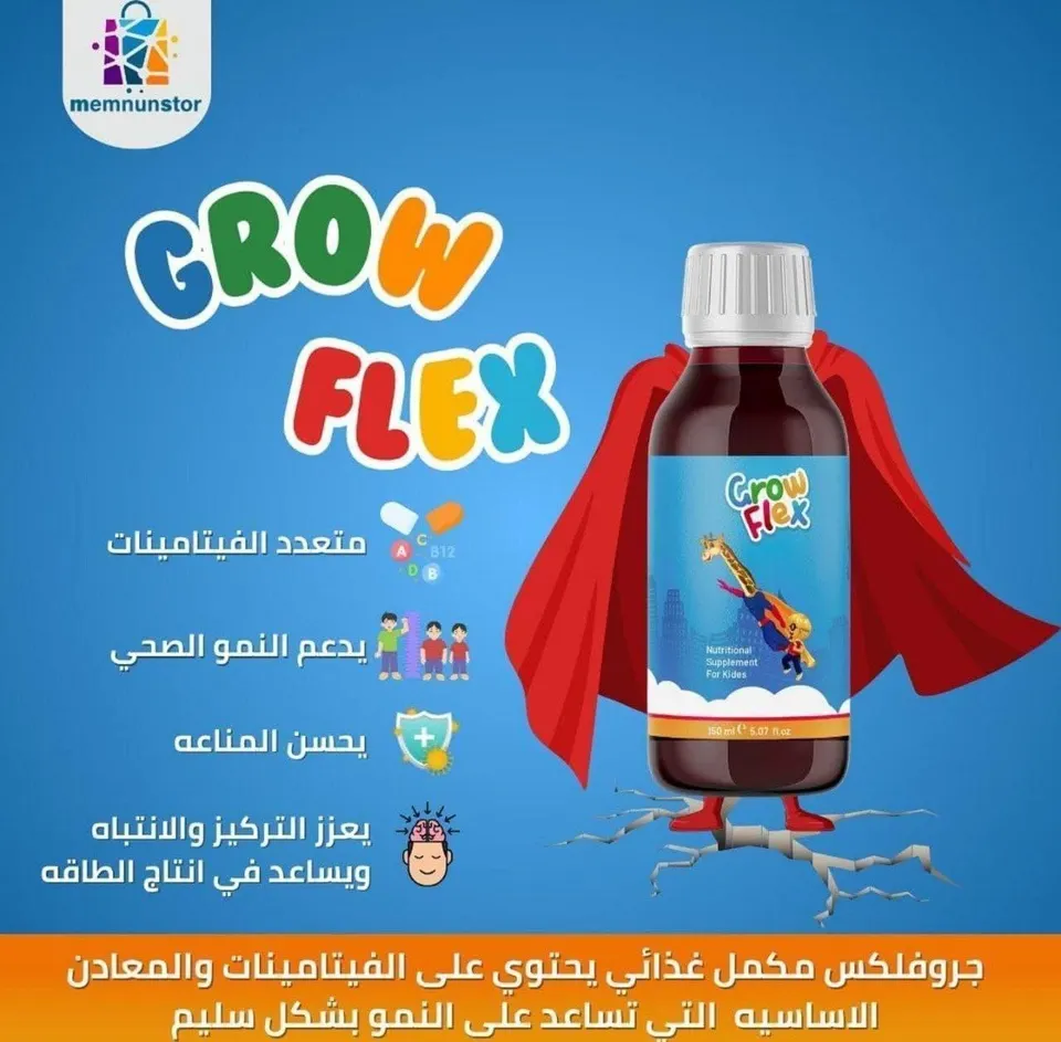 شراب جروفلكس تطويا