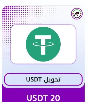 USDT 20