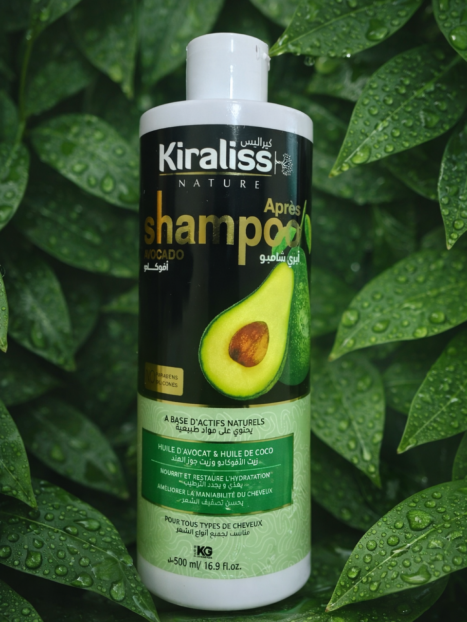بلسم افوكادو حجم 500مل