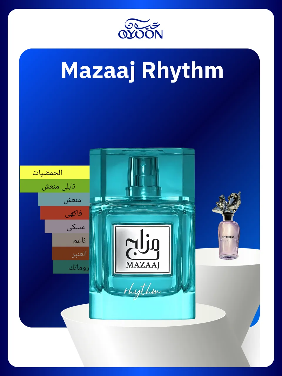 مزاج ريذم