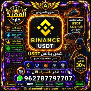 USDT Binance