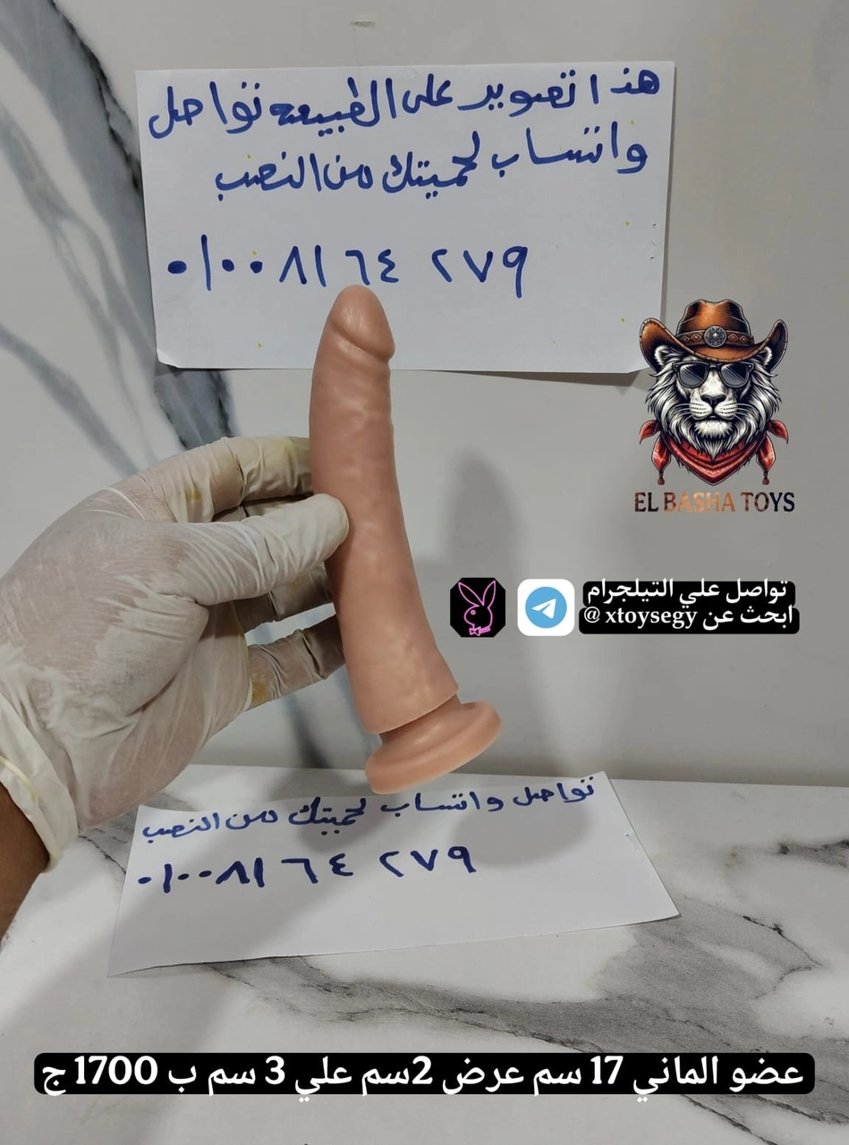 قضيب صناعي مقاس 17عرض 3علي 2