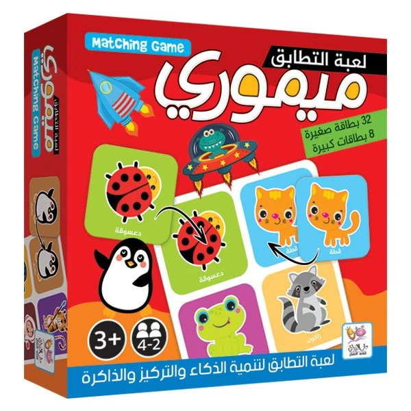 لعبة التطابق ميموري