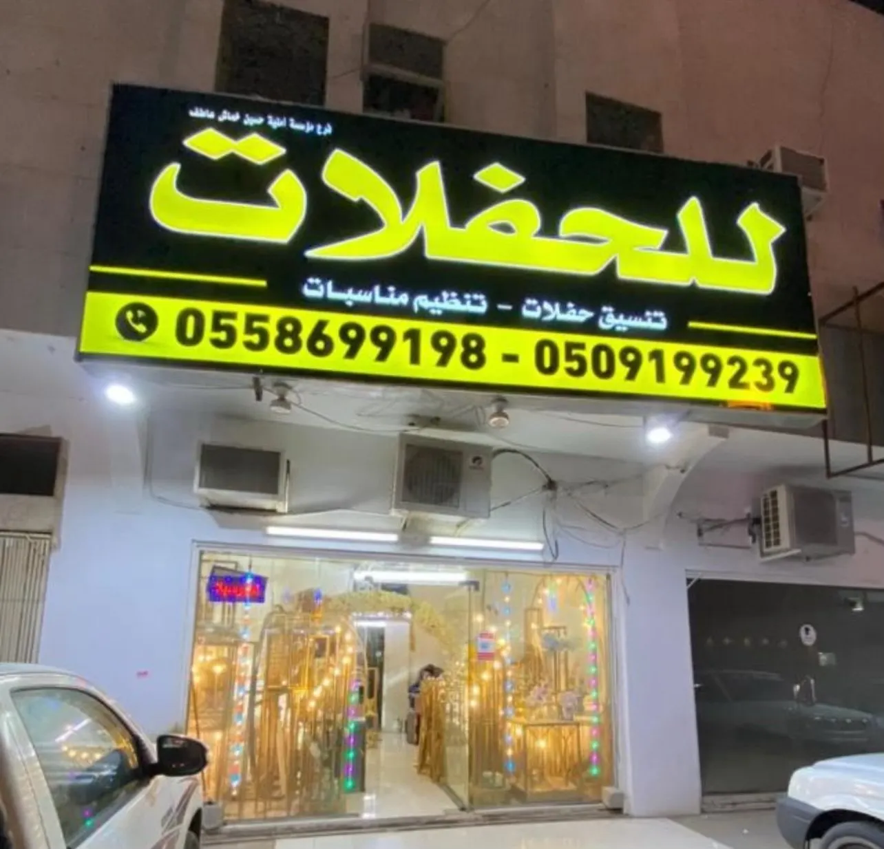 عروض خاصة