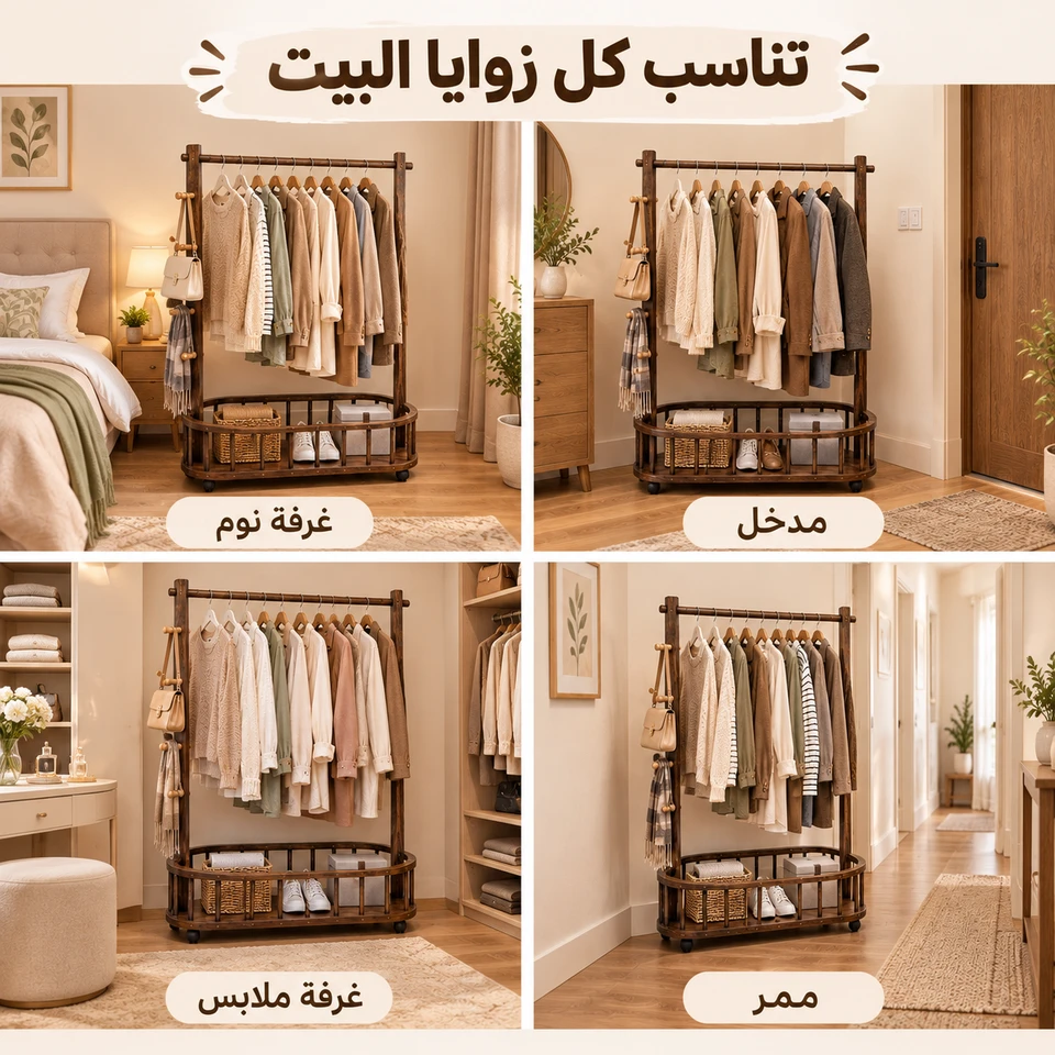 شماعة ملابس خشبية بقاعدة تخزين