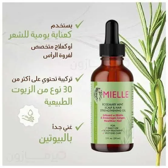 سيروم اكليل الجبل 