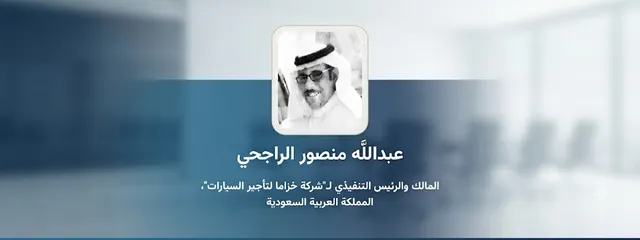 الرئيس التنفيذي
