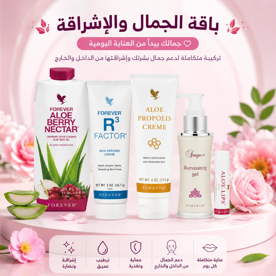 باقة الجمال الملكية
